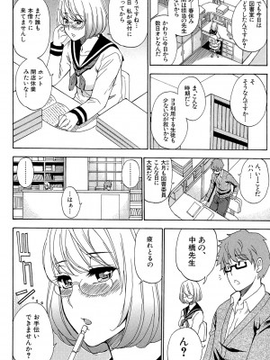 [春城秋介] ねぇ、もう少しだけ… [DL版]_083
