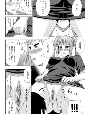 [春城秋介] ねぇ、もう少しだけ… [DL版]_069