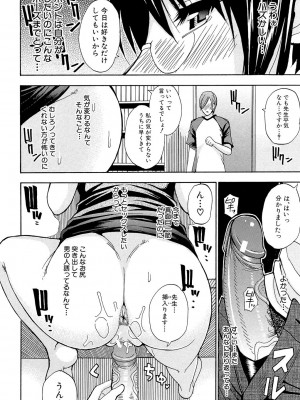 [春城秋介] ねぇ、もう少しだけ… [DL版]_145