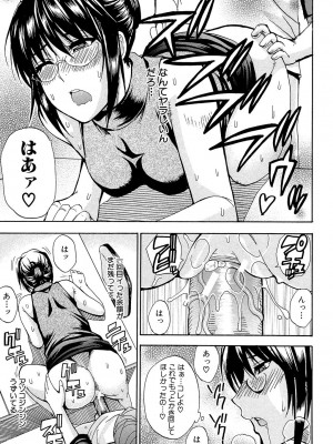 [春城秋介] ねぇ、もう少しだけ… [DL版]_146