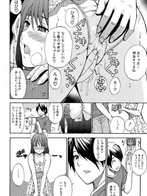 [春城秋介] ねぇ、もう少しだけ… [DL版]_111