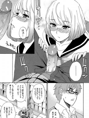 [春城秋介] ねぇ、もう少しだけ… [DL版]_084