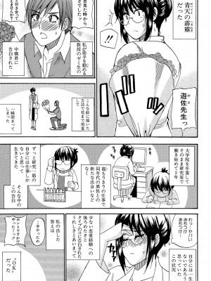 [春城秋介] ねぇ、もう少しだけ… [DL版]_138