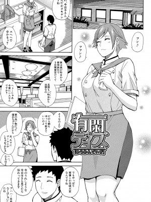 [春城秋介] ねぇ、もう少しだけ… [DL版]_154