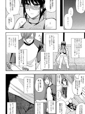 [春城秋介] ねぇ、もう少しだけ… [DL版]_143