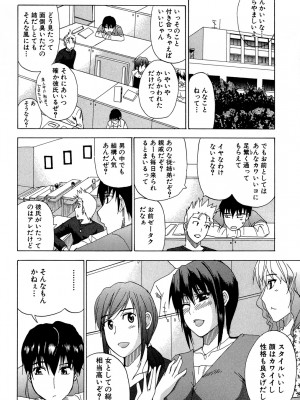 [春城秋介] ビーナスラプソディ [DL版]_119