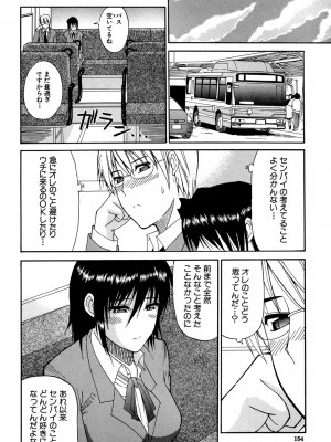 [春城秋介] ビーナスラプソディ [DL版]_153