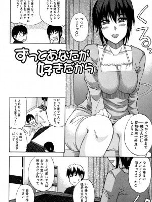 [春城秋介] ビーナスラプソディ [DL版]_117