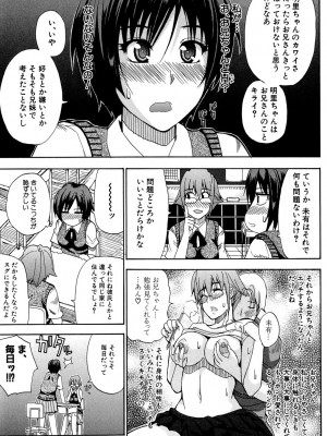 [春城秋介] ビーナスラプソディ [DL版]_062