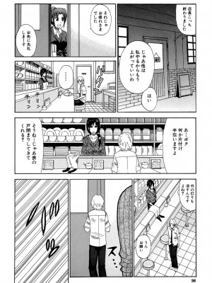 [春城秋介] ビーナスラプソディ [DL版]_037