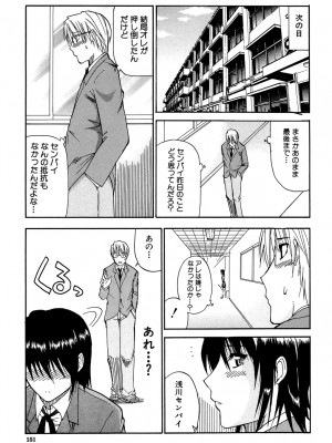 [春城秋介] ビーナスラプソディ [DL版]_150