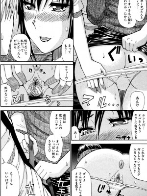 [春城秋介] ビーナスラプソディ [DL版]_039