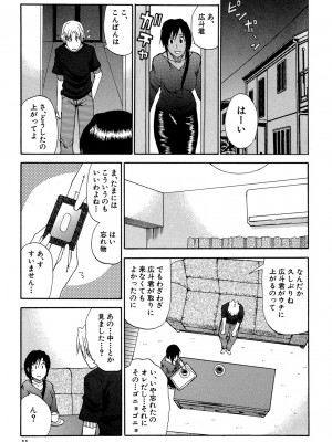 [春城秋介] ビーナスラプソディ [DL版]_010