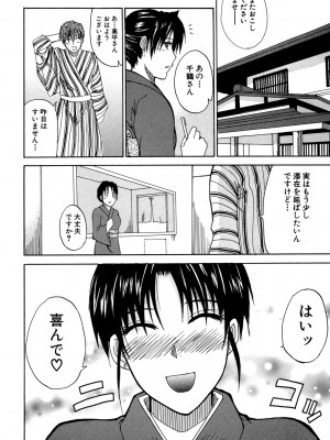 [春城秋介] ビーナスラプソディ [DL版]_115