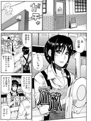 [春城秋介] ビーナスラプソディ [DL版]_006