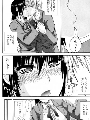 [春城秋介] ビーナスラプソディ [DL版]_149