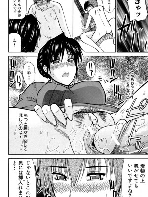 [春城秋介] ビーナスラプソディ [DL版]_107