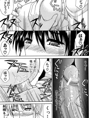 [春城秋介] ビーナスラプソディ [DL版]_168