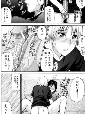 [春城秋介] ビーナスラプソディ [DL版]_023