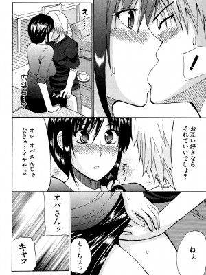 [春城秋介] ビーナスラプソディ [DL版]_013