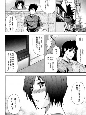 [春城秋介] ビーナスラプソディ [DL版]_085