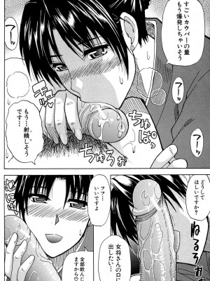 [春城秋介] ビーナスラプソディ [DL版]_101