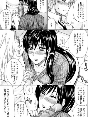 [春城秋介] ビーナスラプソディ [DL版]_040