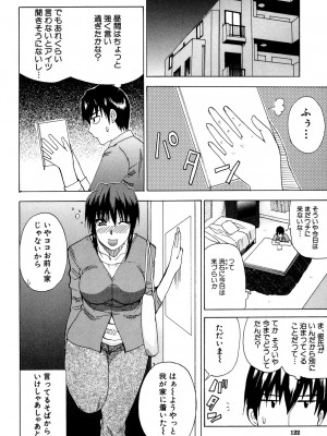 [春城秋介] ビーナスラプソディ [DL版]_121