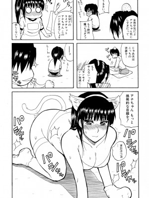 [春城秋介] ビーナスラプソディ [DL版]_202