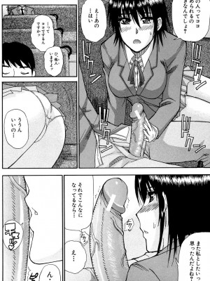 [春城秋介] ビーナスラプソディ [DL版]_155