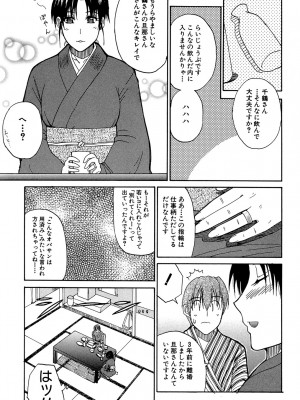 [春城秋介] ビーナスラプソディ [DL版]_094