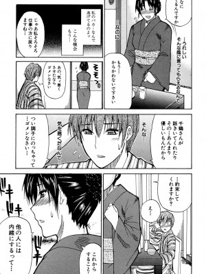 [春城秋介] ビーナスラプソディ [DL版]_096