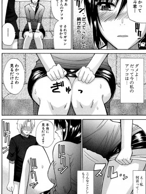 [春城秋介] ビーナスラプソディ [DL版]_021