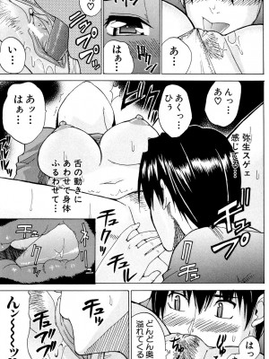 [春城秋介] ビーナスラプソディ [DL版]_130