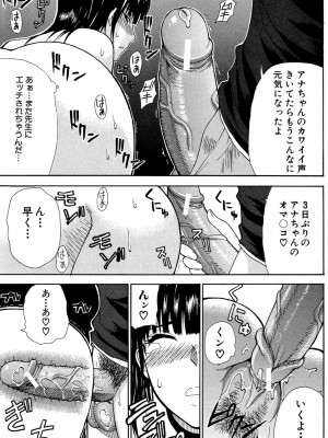 [春城秋介] ビーナスラプソディ [DL版]_190