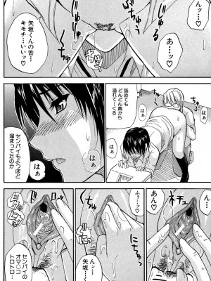 [春城秋介] ビーナスラプソディ [DL版]_163