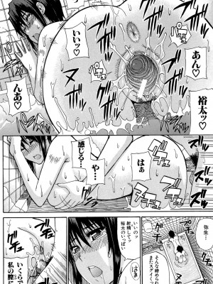 [春城秋介] ビーナスラプソディ [DL版]_137