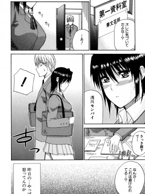 [春城秋介] ビーナスラプソディ [DL版]_151