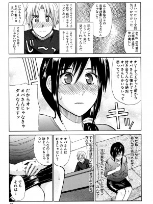 [春城秋介] ビーナスラプソディ [DL版]_012