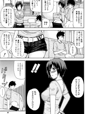 [春城秋介] ビーナスラプソディ [DL版]_066