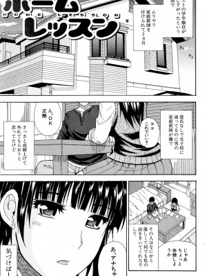 [春城秋介] ビーナスラプソディ [DL版]_176