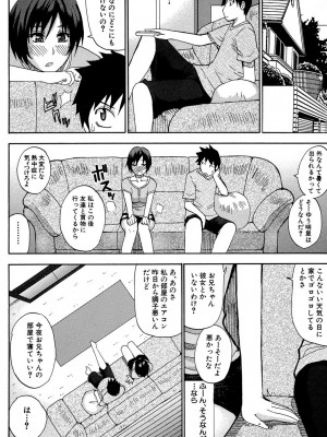 [春城秋介] ビーナスラプソディ [DL版]_065