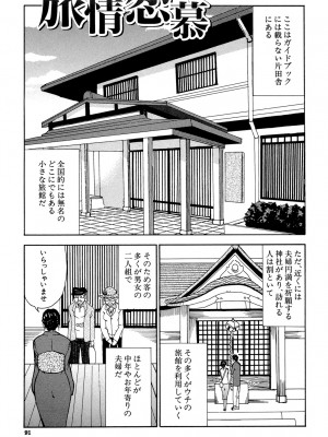 [春城秋介] ビーナスラプソディ [DL版]_090