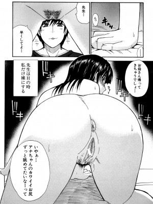 [春城秋介] ビーナスラプソディ [DL版]_187