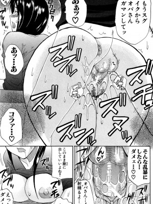 [春城秋介] ビーナスラプソディ [DL版]_030