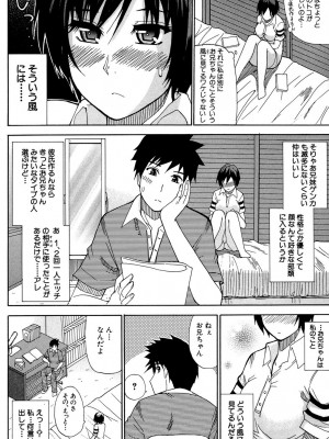 [春城秋介] ビーナスラプソディ [DL版]_063