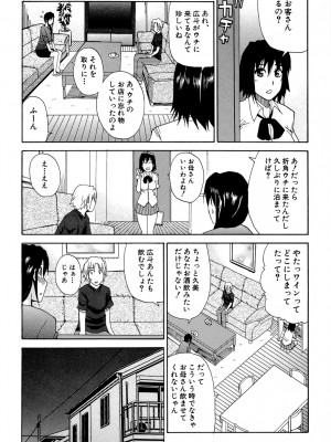 [春城秋介] ビーナスラプソディ [DL版]_024