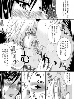 [春城秋介] ビーナスラプソディ [DL版]_046