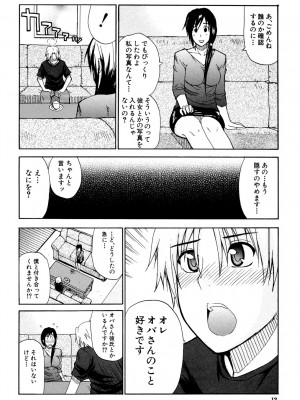 [春城秋介] ビーナスラプソディ [DL版]_011