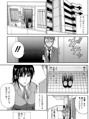 [春城秋介] ビーナスラプソディ [DL版]_160